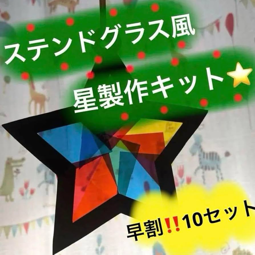 匿名配送 小物入れ 五芒星 足付きステンドグラス風アクセサリーボックス 星 魔女 Amazon｜TREETDOBV 小物入れ ヴィンテージジュエリーボックス